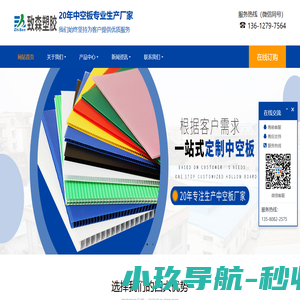中空板_中空板周转箱_专业中空板厂家提供定制服务-致森塑胶