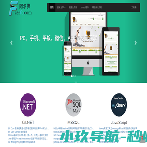 阿尔法-佛系科技