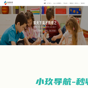 外教招聘I澳洲Era分级阅读绘本I英语夏令营-山东美成未来国际人才合作有限公司