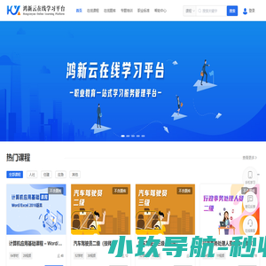 鸿新云