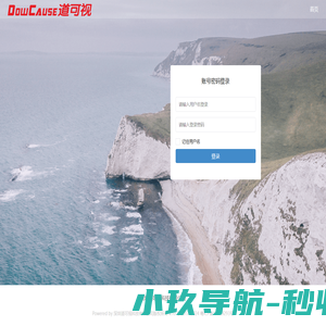 深圳道可视科技有限公司