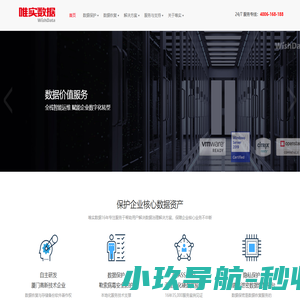 唯实数据专注数据恢复服务_数据备份容灾_海量非结构化存储_数据防泄密_数据归档与销毁解决方案