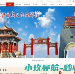 沈阳方城文化旅游区