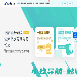神降笔_免费AI论文降重神器_免费学术论文范文