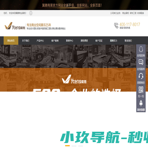 合肥展台_合肥展柜定制_全屋定制厂家_安徽翼腾空间装饰设计有限公司