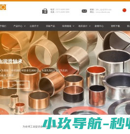 嘉善华承无油轴承有限公司