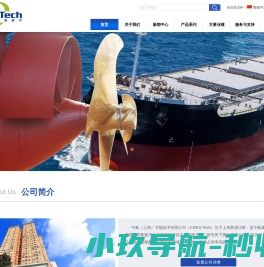 中船（上海）节能技术有限公司