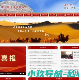 山东环周豪才律师事务所