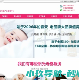 月嫂培训机构