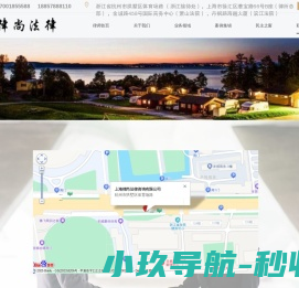 上海律尚法律咨询有限公司