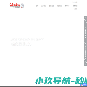 北京宝树科技公司 - 德国WEISS胶粘剂 | 德国WEISS三明治板 | 德国ISO建筑防水密封材料 | PLASFIBER 特氟龙复合材料