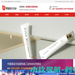 真空均质乳化机|制膏机|搅拌锅|配液罐|灌装封尾机|储罐|自动装盒机|液体灌装机|贴标机|塑料软管|铝塑复合软管上海博睦实业有限公司上海博睦实业有限公司