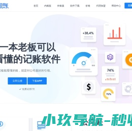 公司账