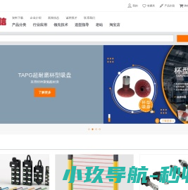 海绵吸盘