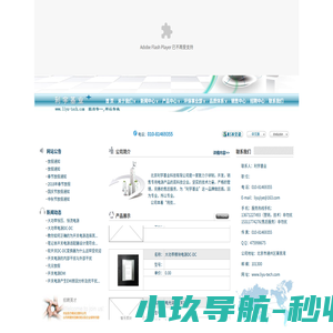 北京利宇基业科技有限公司