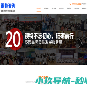 广州市钡特管理咨询有限公司|店长培训班_金牌店长特训_新零售培训_新媒体运营培训_广州钡特管理咨询有限公司