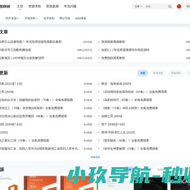 鸿菇网络