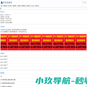 肖鸿昌_肖鸿昌建筑视频网_肖鸿昌图片库_肖鸿昌视频