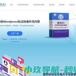 网站截图
