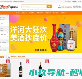 美酒在线