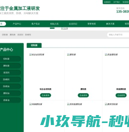 磨床切削液