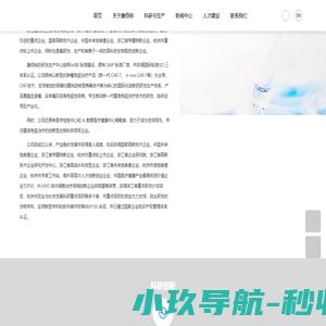 浙江康佰裕生物科技有限公司