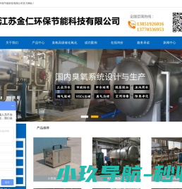 臭氧发生器