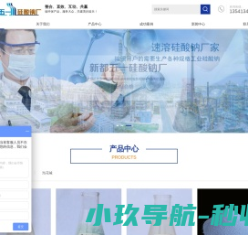 成都泡花碱直销电话