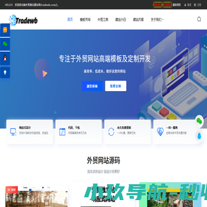 2025外贸B2B网站|外贸独立站|外贸建站|外贸骑兵网
