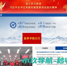 安徽国元金融控股集团有限责任公司