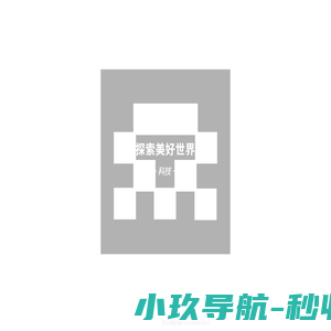 阿泰艺科