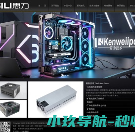 【SILI思力】80PLUS电脑电源