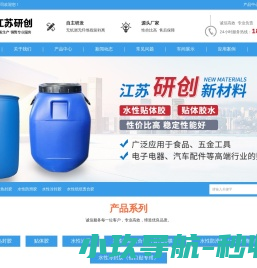 水性贴体胶