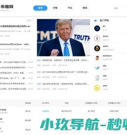 云台币圈网