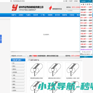 能振化学