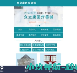 弹力腰围