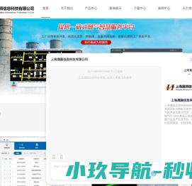 上海晟颢信息科技有限公司