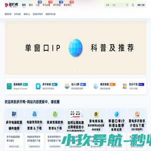 橙之意如宝带你游