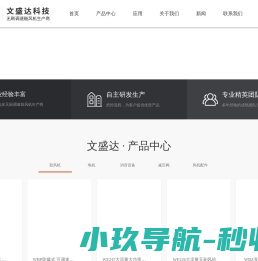 深圳鼓风机生产厂家
