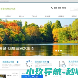 北京爱尔斯生态环境工程有限公司