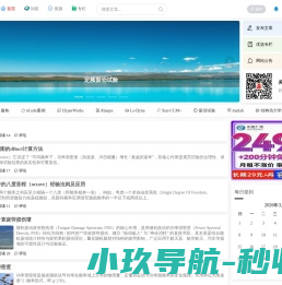 有明仿真技术分享