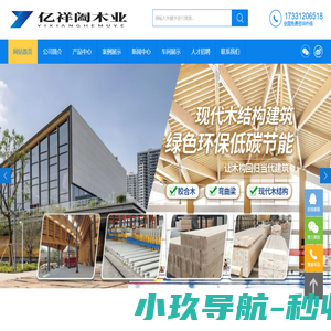 古建木材厂家_古建菠萝格_胶合木-河北石家庄亿祥阖木材加工厂