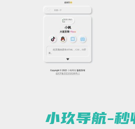 小枫拟态UI2.0