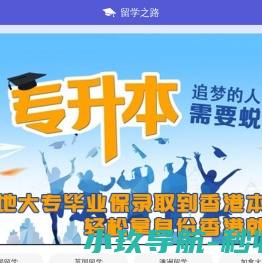网站截图