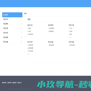 易企定eqding.com 一起定 一起来定制个性化的网站