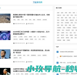万益资讯网