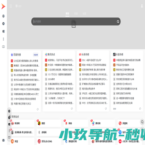 泰山导航-首页