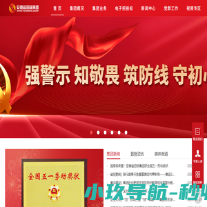 安徽省招标集团