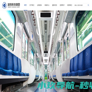 北京城铁科技集团有限公司