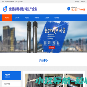 声测管生产厂家-河北宝益德钢管有限公司